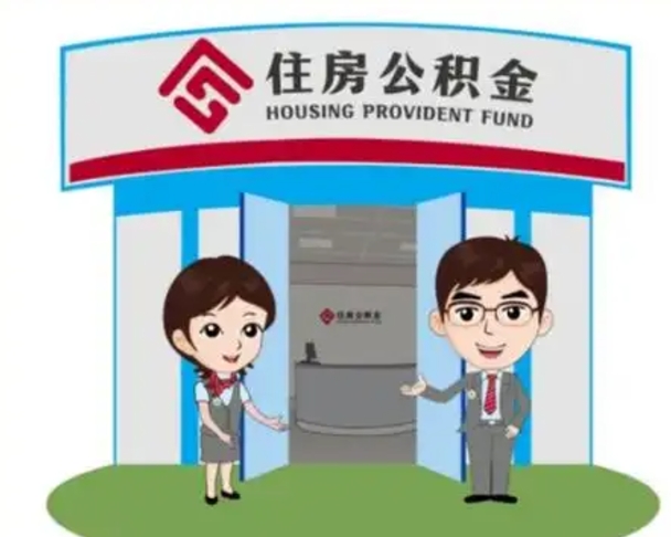 曹县急用钱怎么把公积金取出来（急需用钱怎么取住房公积金）